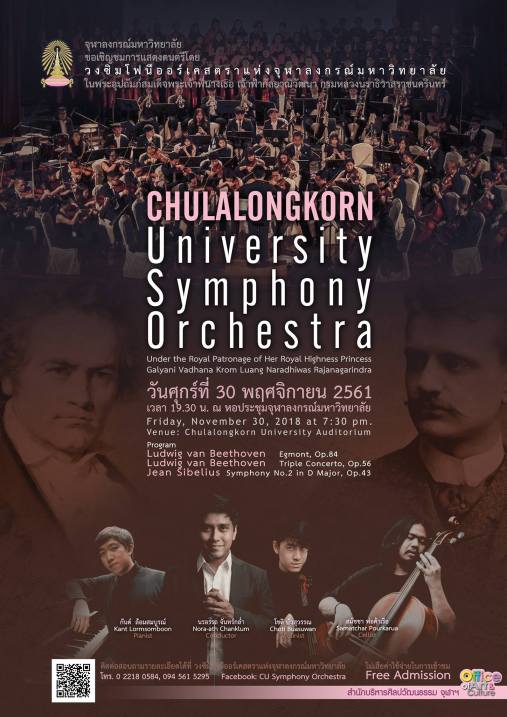 CU Symphony Triple concerto 2018
