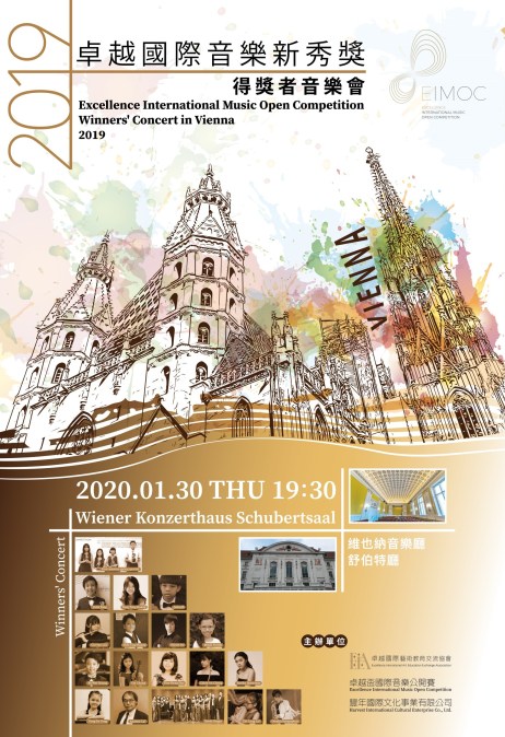 EIMOC Winners' concert Vienna 2019