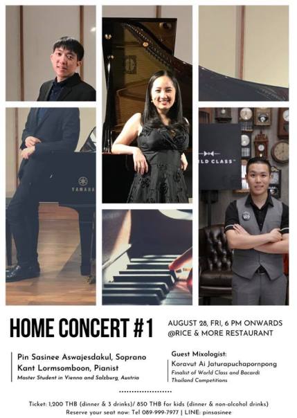 2020 corona - Rice and more home concert 1